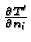 $ {\frac{\partial T^{\prime}}{\partial n_i}}$