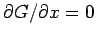 $\partial{G}/\partial{x}=0$